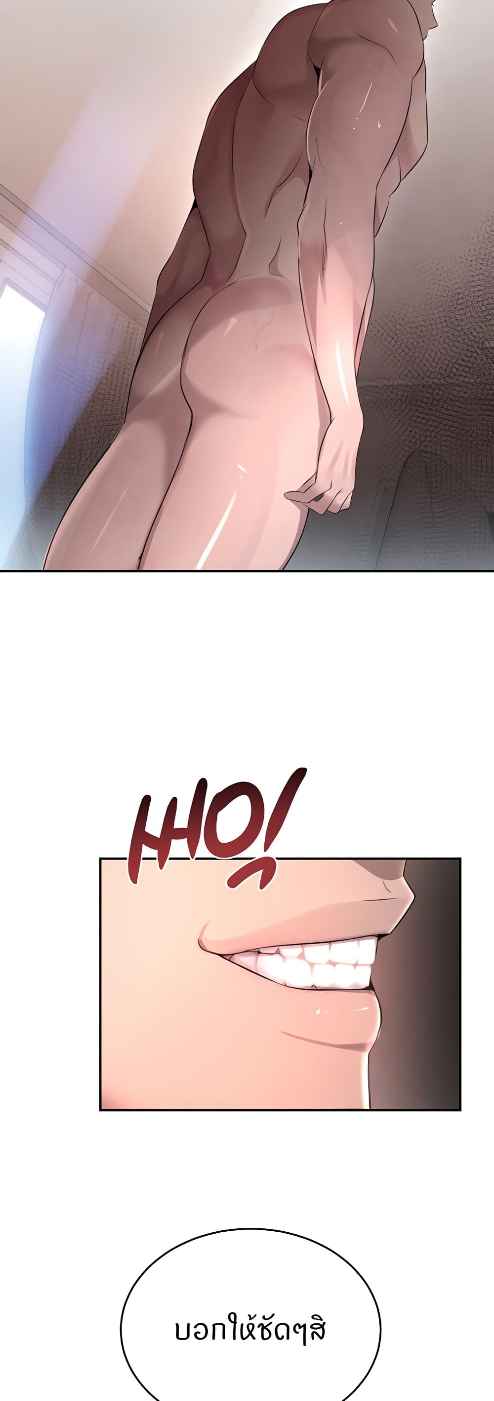 The Boss's Daughter page 31