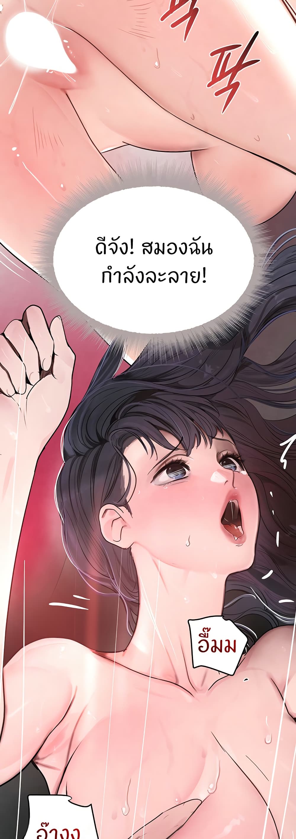 The Boss's Daughter page 43