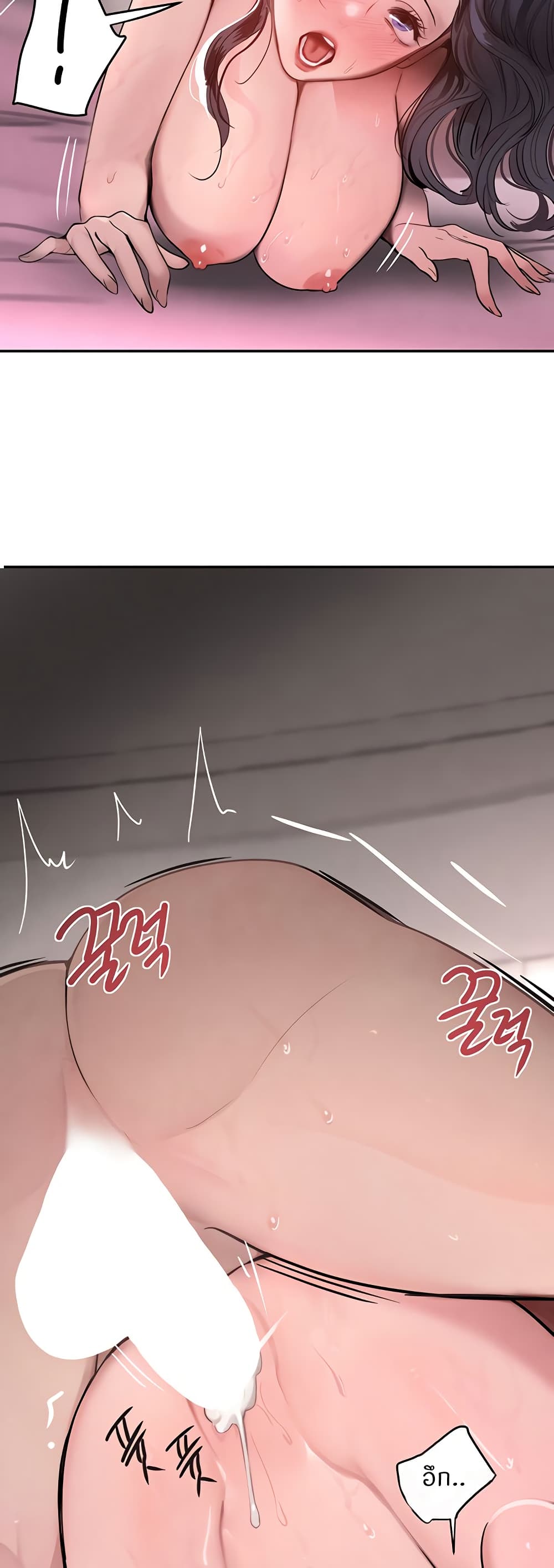 The Boss's Daughter page 48