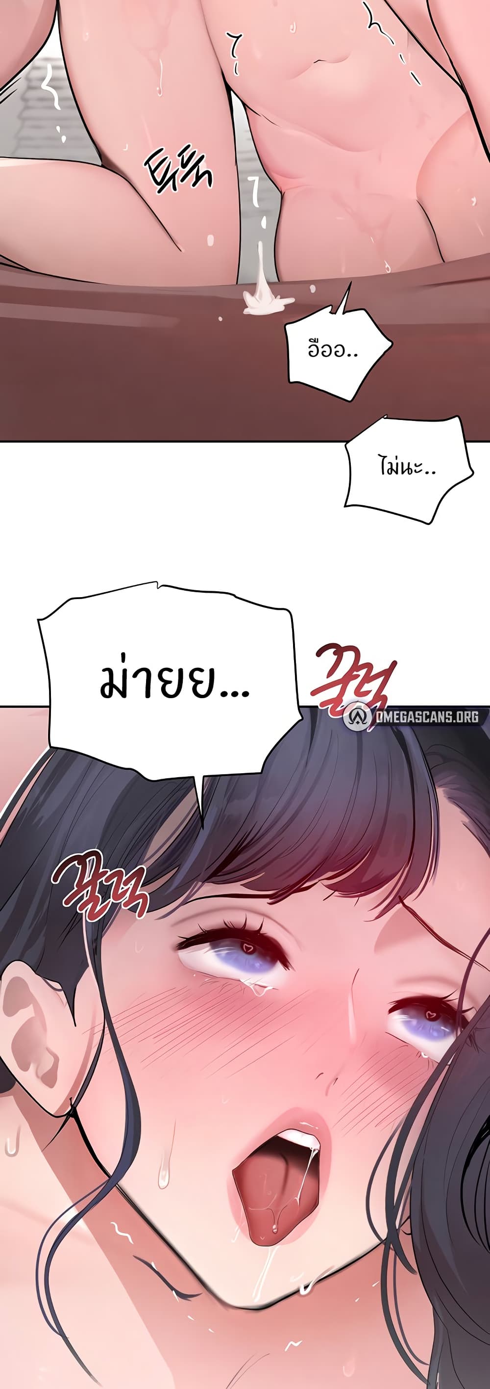 The Boss's Daughter page 49