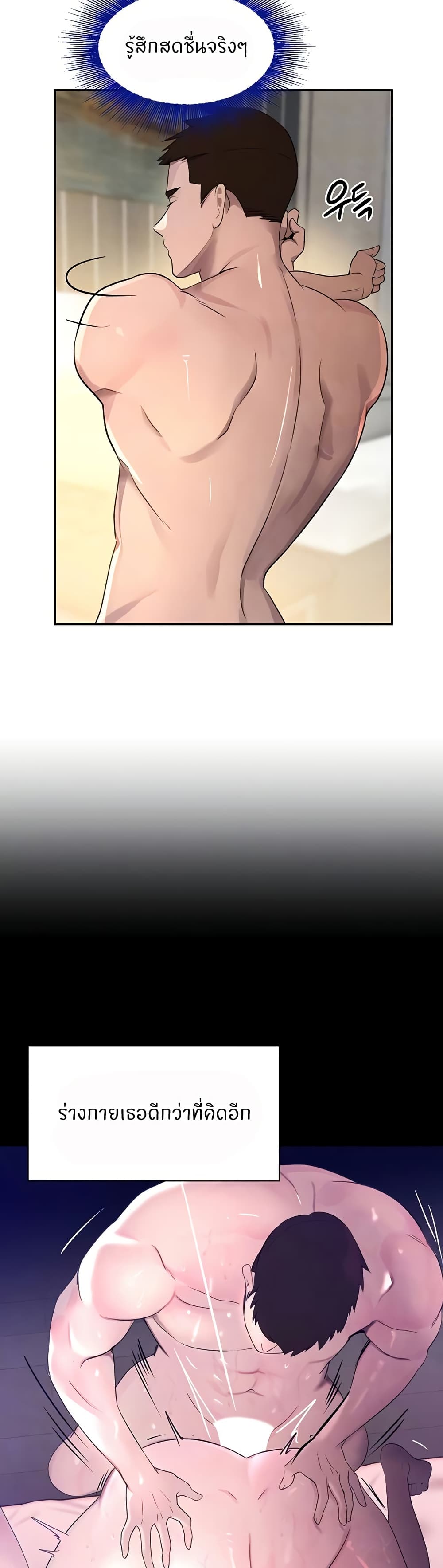 The Boss's Daughter page 3