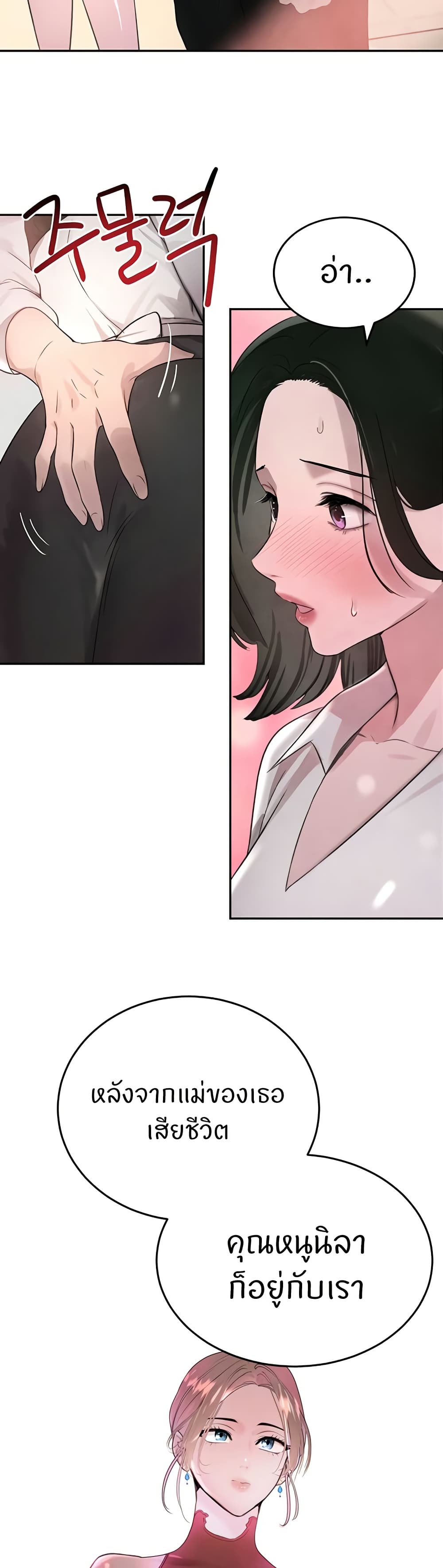 The Boss's Daughter page 9