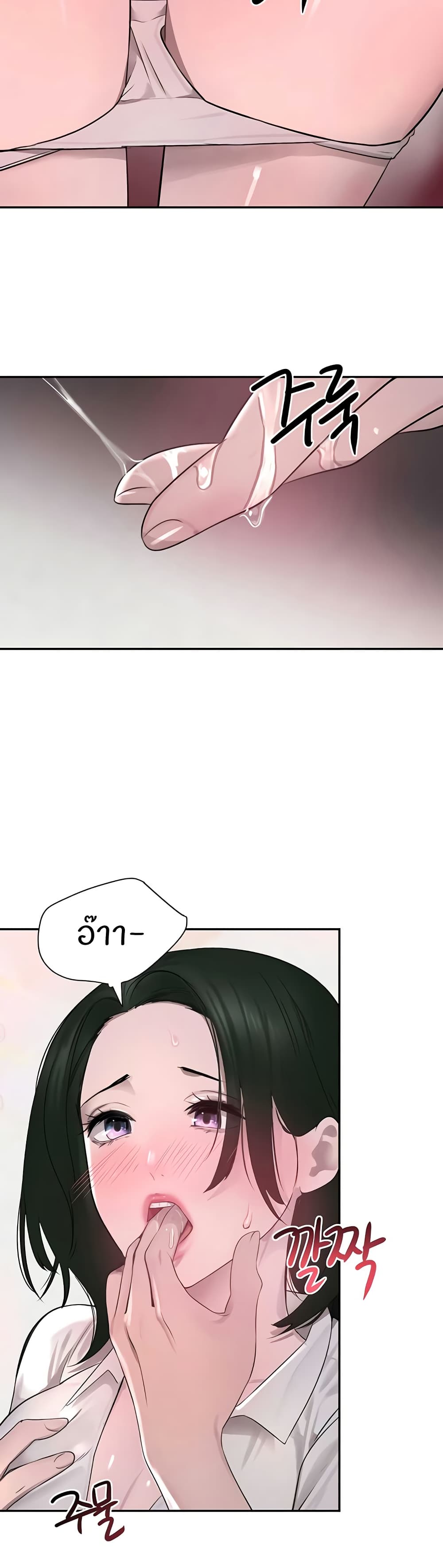 The Boss's Daughter page 15