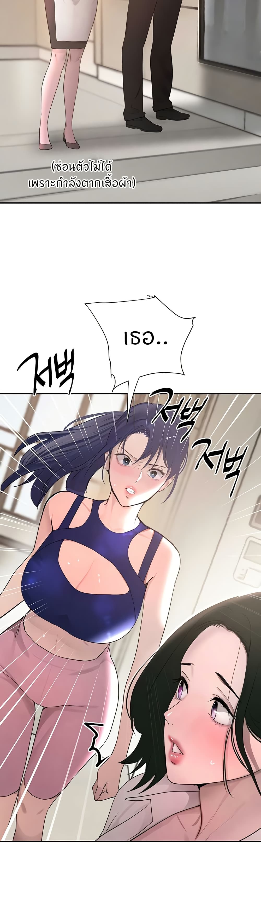 The Boss's Daughter page 21