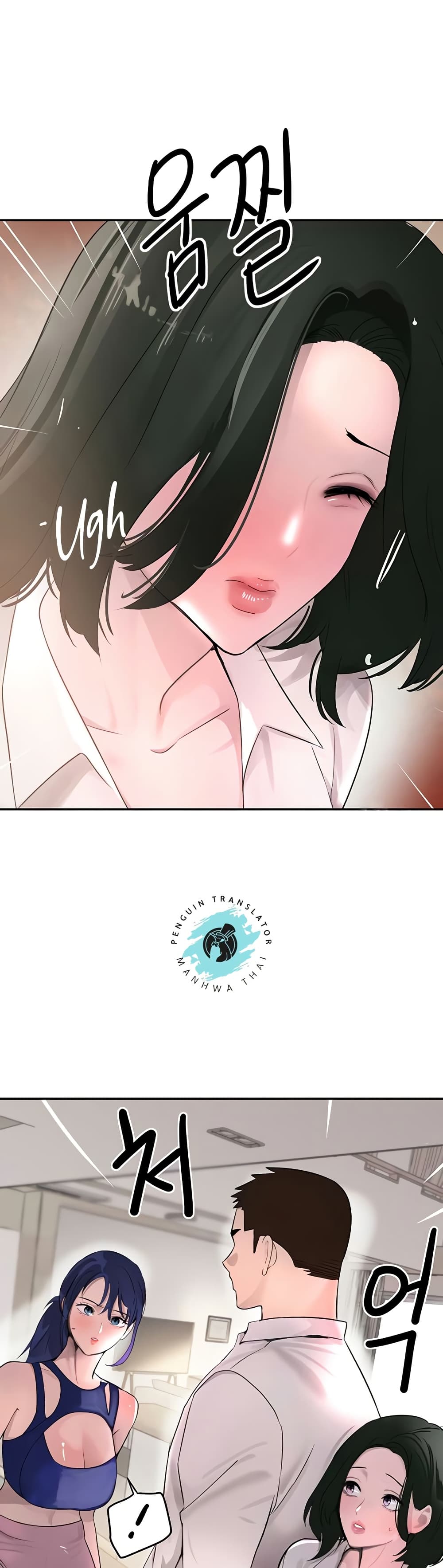 The Boss's Daughter page 22