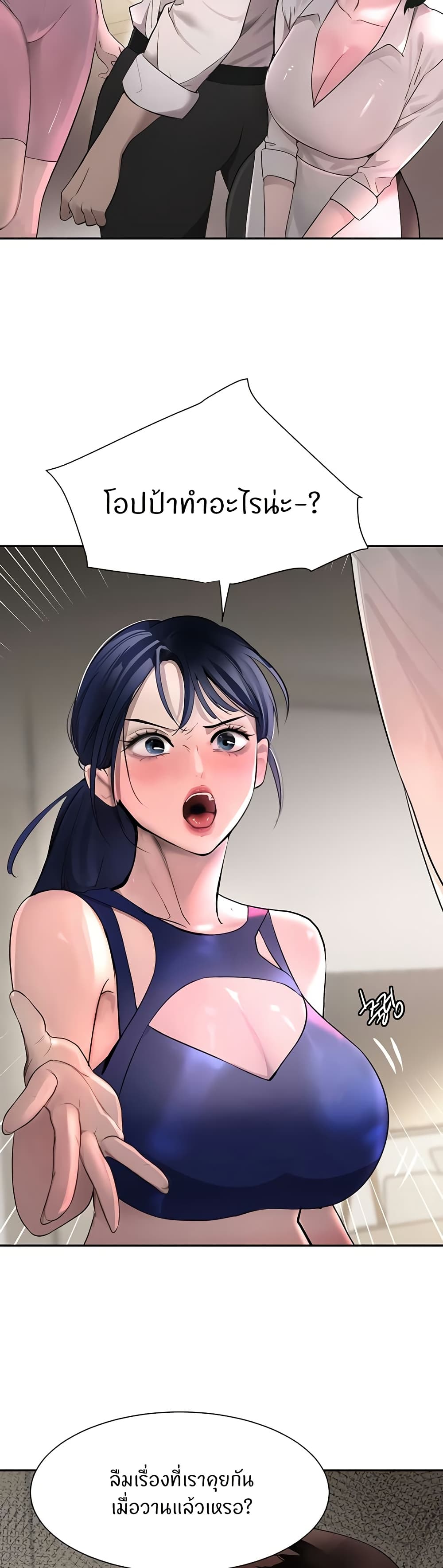 The Boss's Daughter page 23