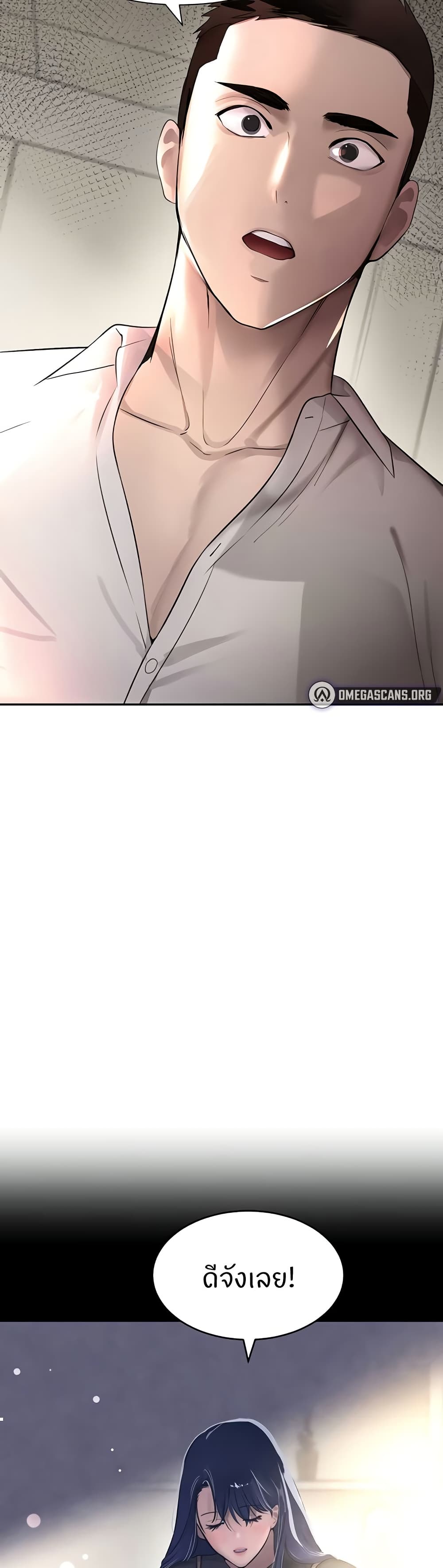 The Boss's Daughter page 24