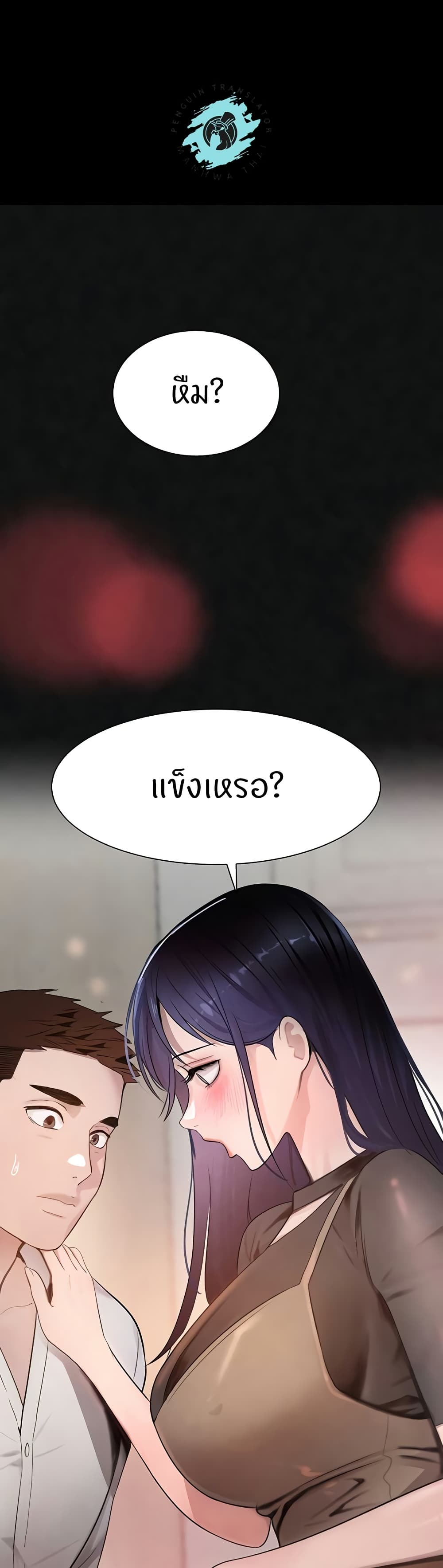 The Boss's Daughter page 26