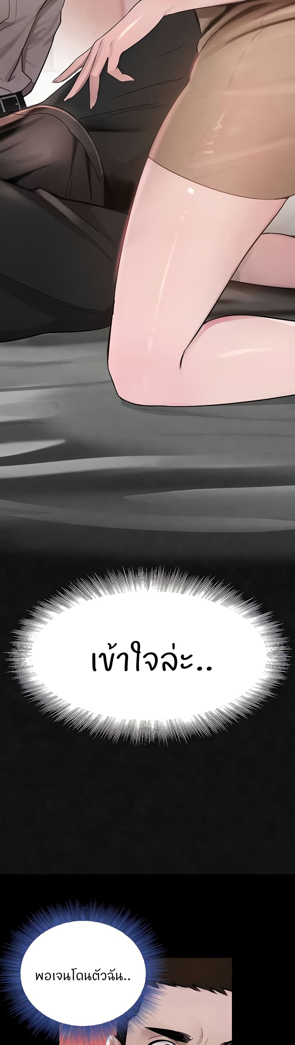 The Boss's Daughter page 27