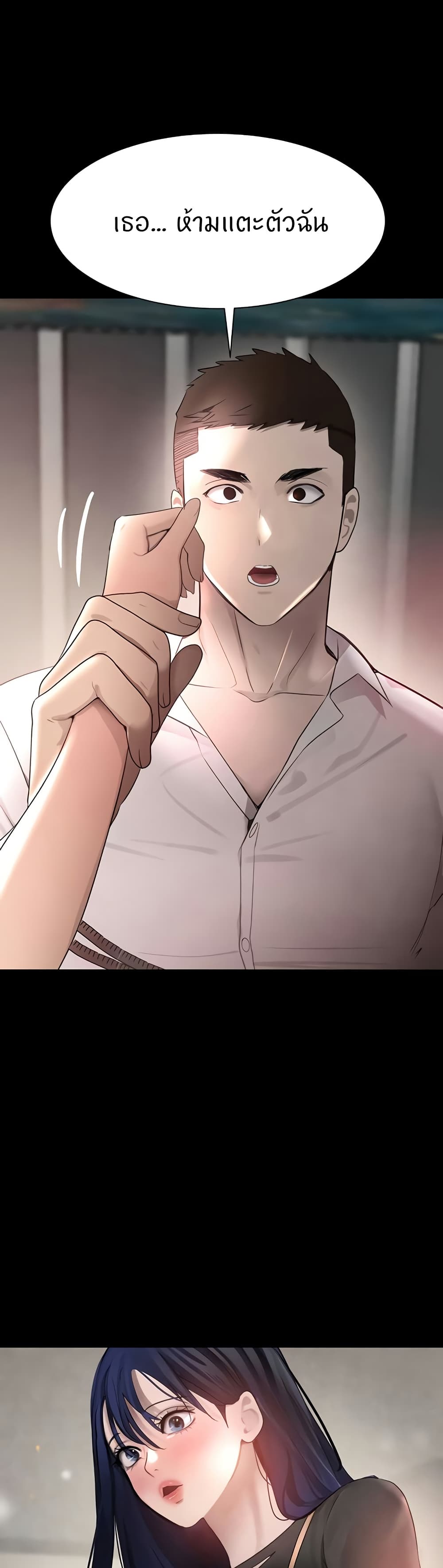 The Boss's Daughter page 31