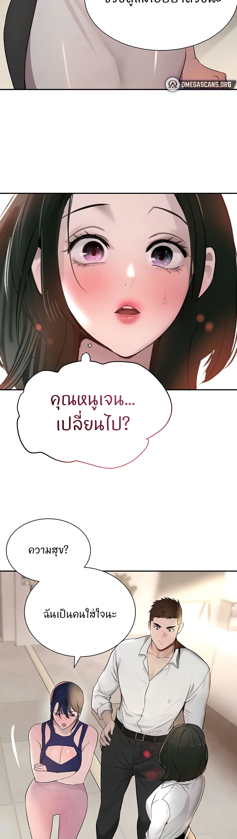 The Boss's Daughter page 36