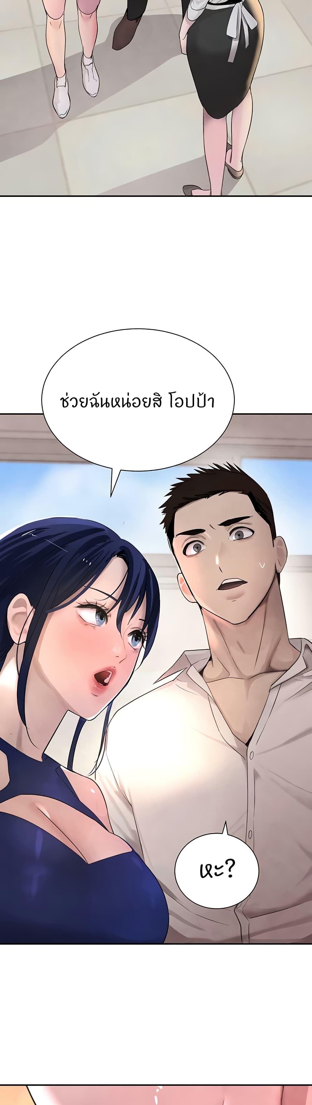 The Boss's Daughter page 37