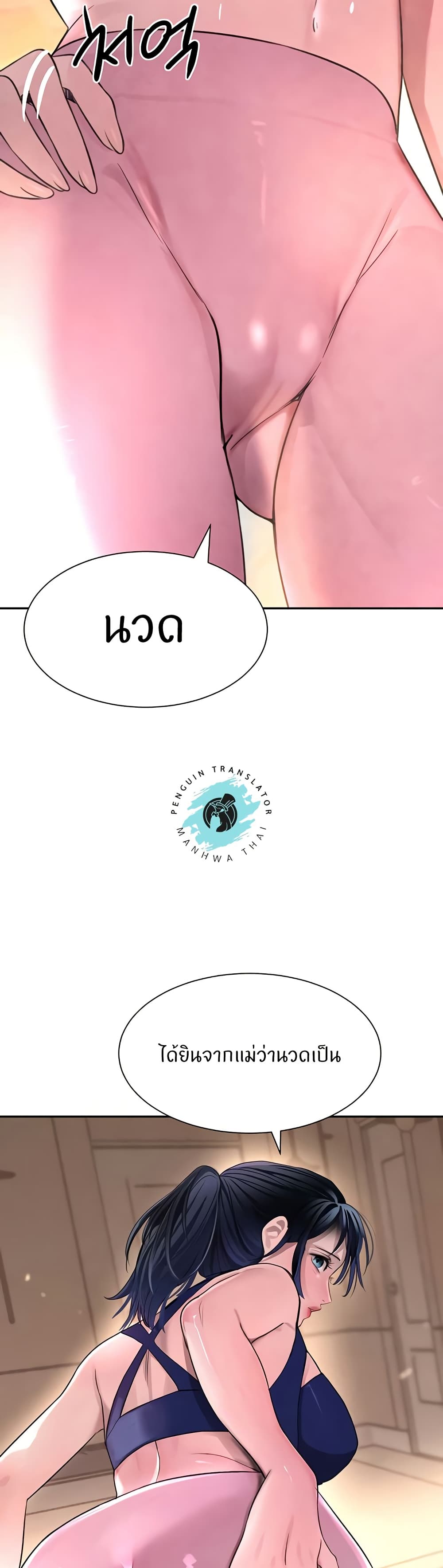 The Boss's Daughter page 38