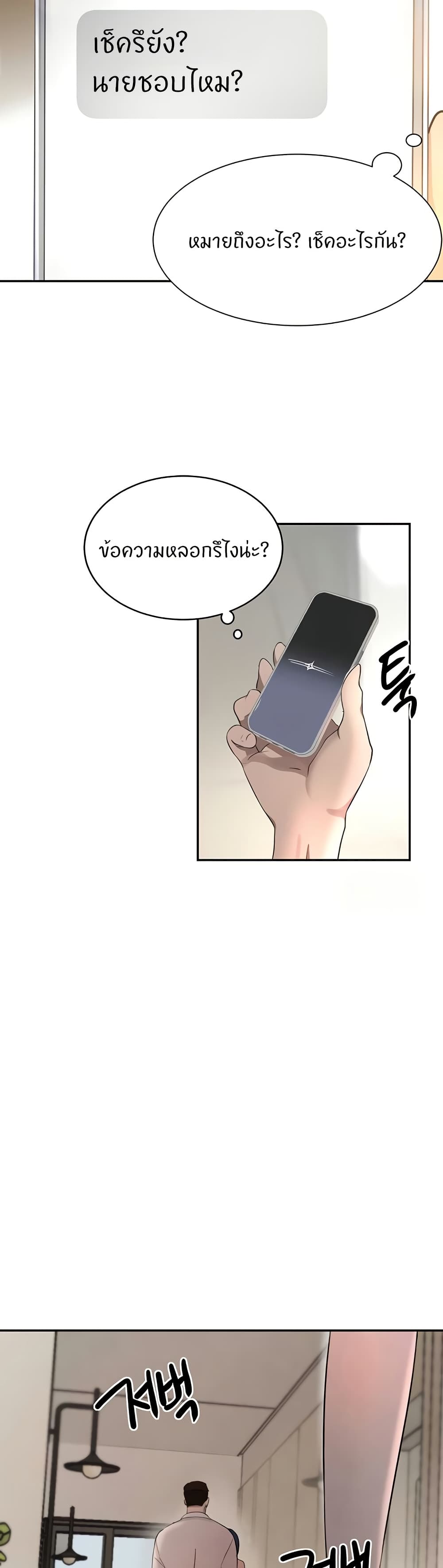 The Boss's Daughter page 42