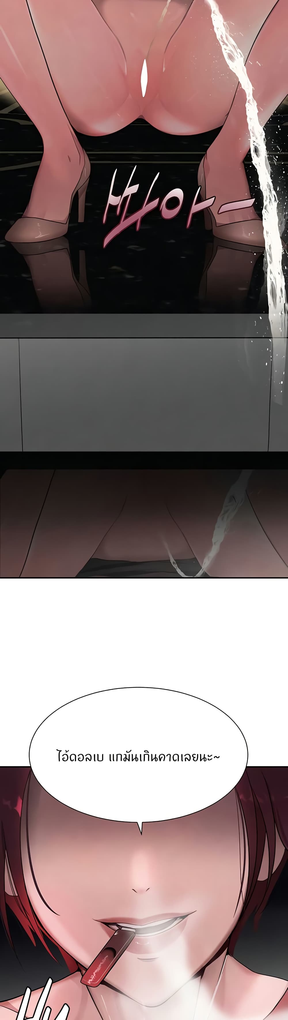 The Boss's Daughter page 46