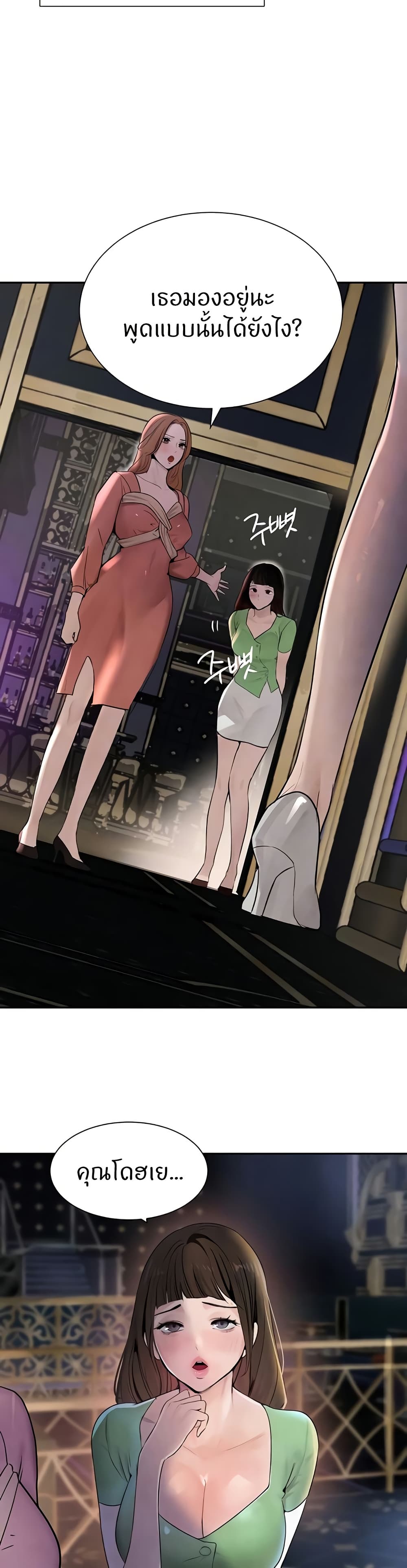 The Boss's Daughter page 6