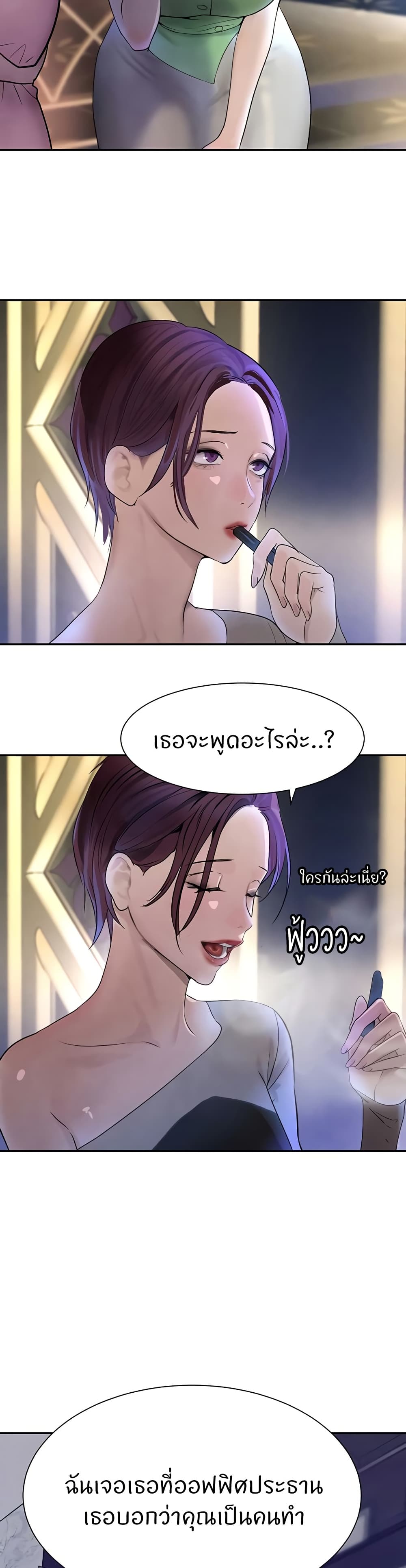 The Boss's Daughter page 7