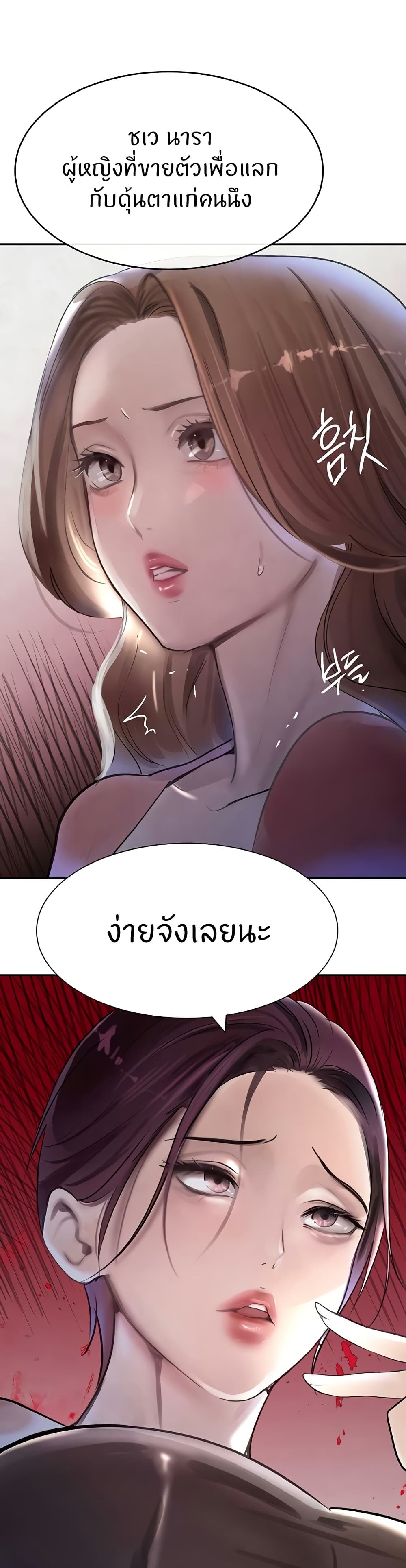 The Boss's Daughter page 12