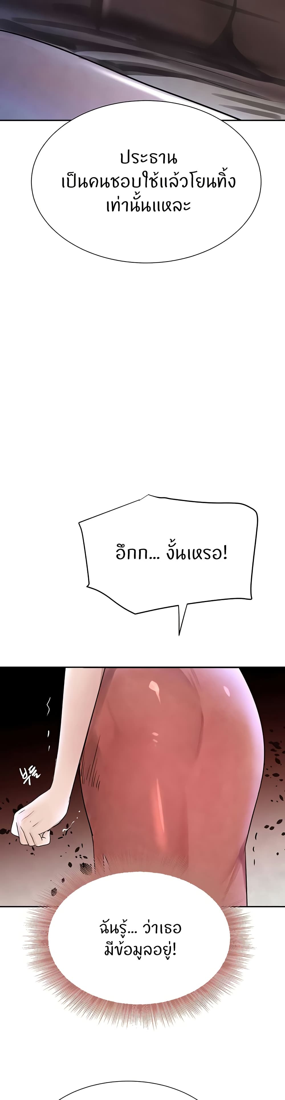 The Boss's Daughter page 13