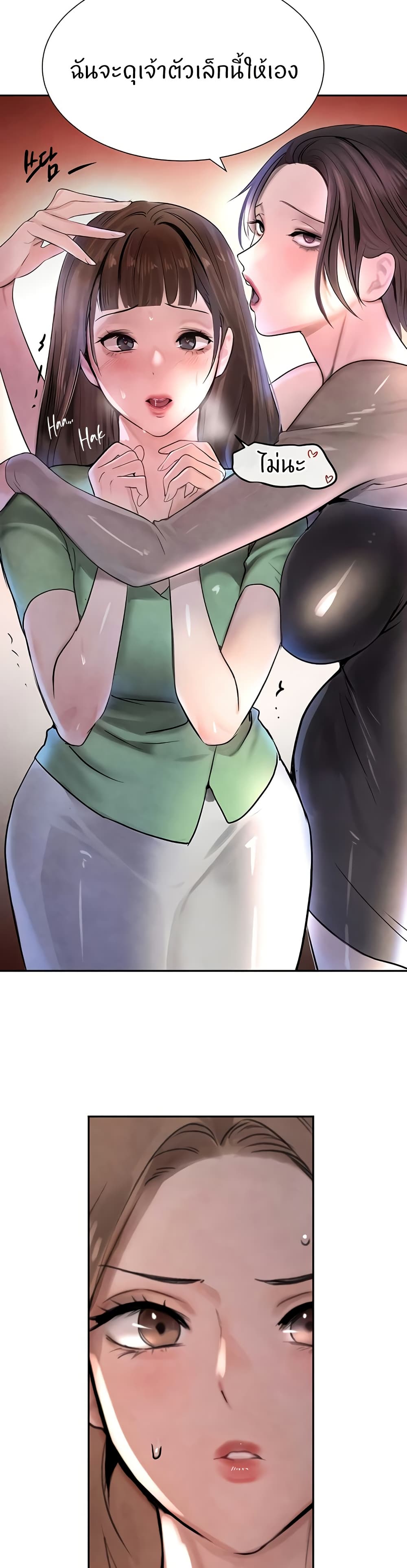 The Boss's Daughter page 14