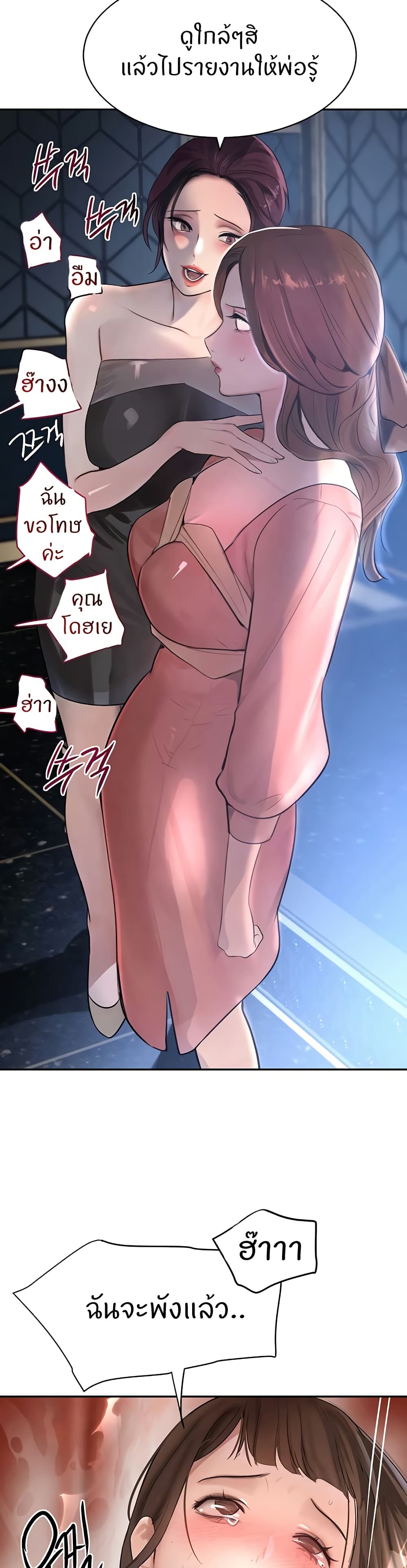 The Boss's Daughter page 23