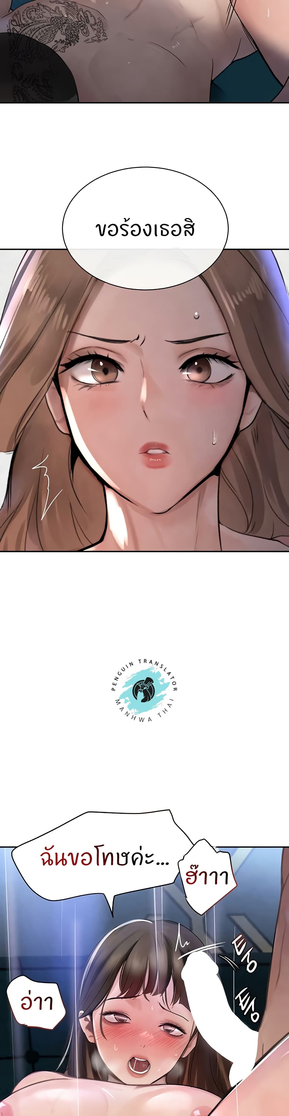 The Boss's Daughter page 25