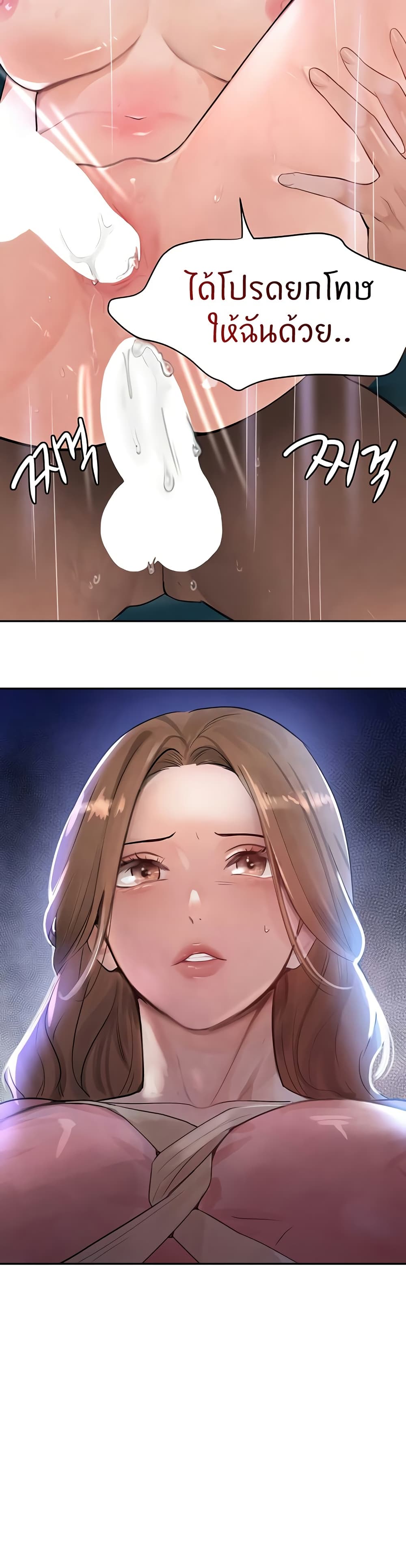 The Boss's Daughter page 26