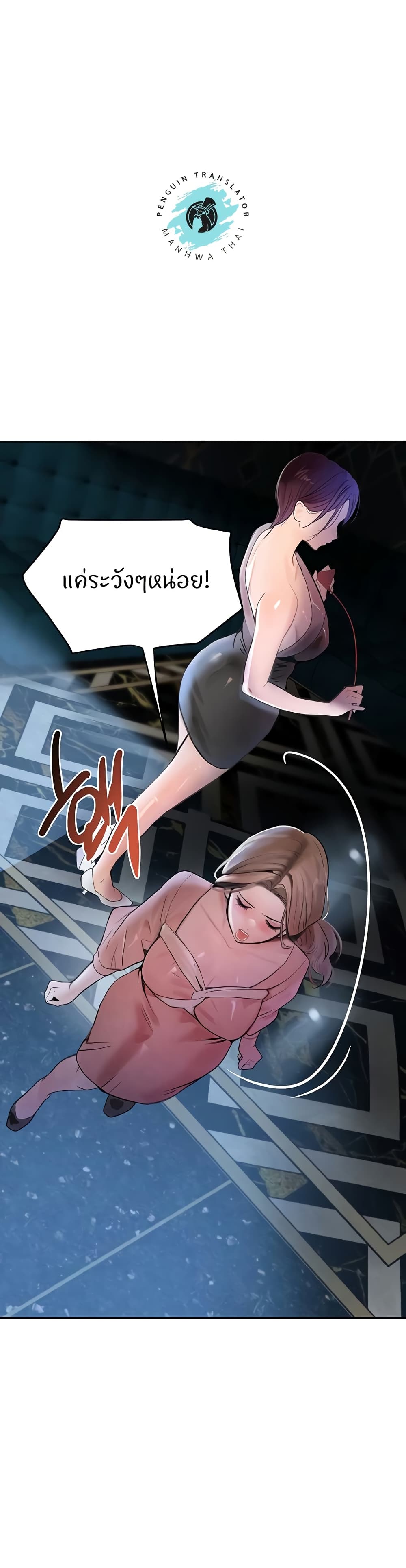 The Boss's Daughter page 29