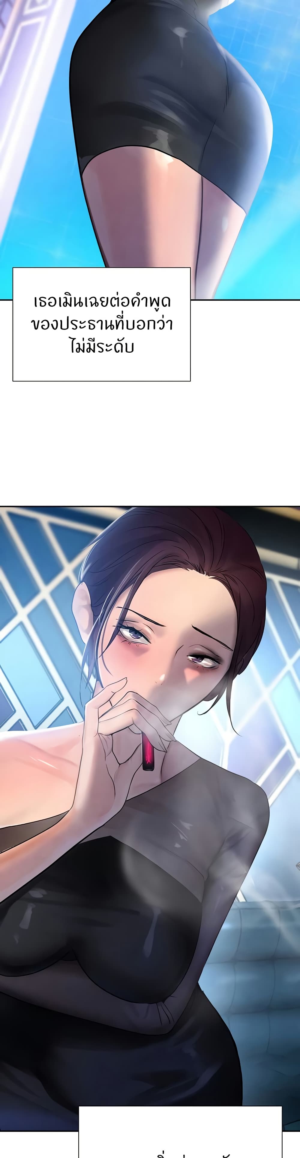 The Boss's Daughter page 35