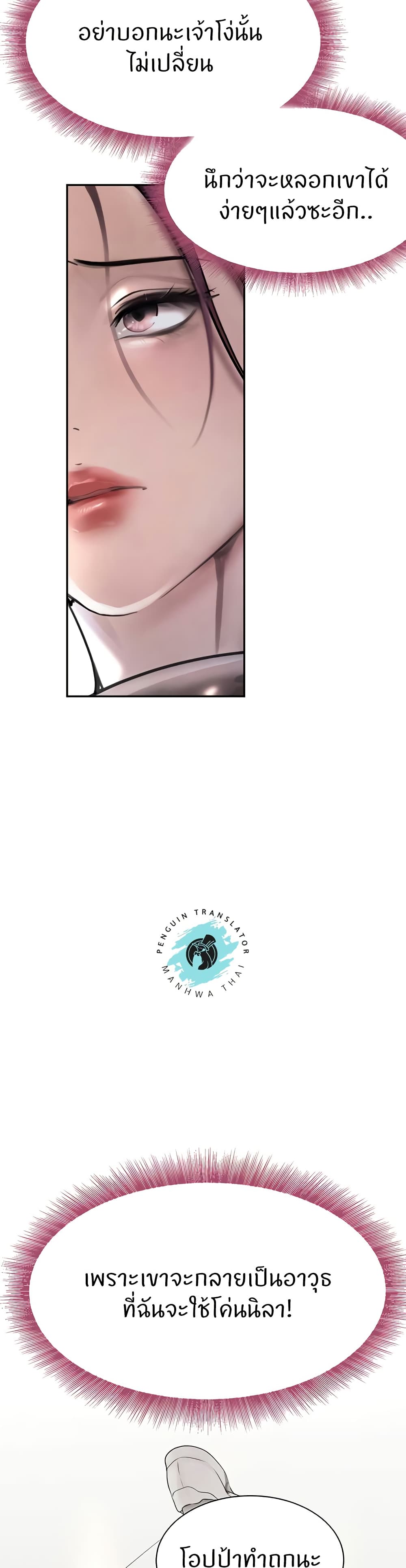 The Boss's Daughter page 45