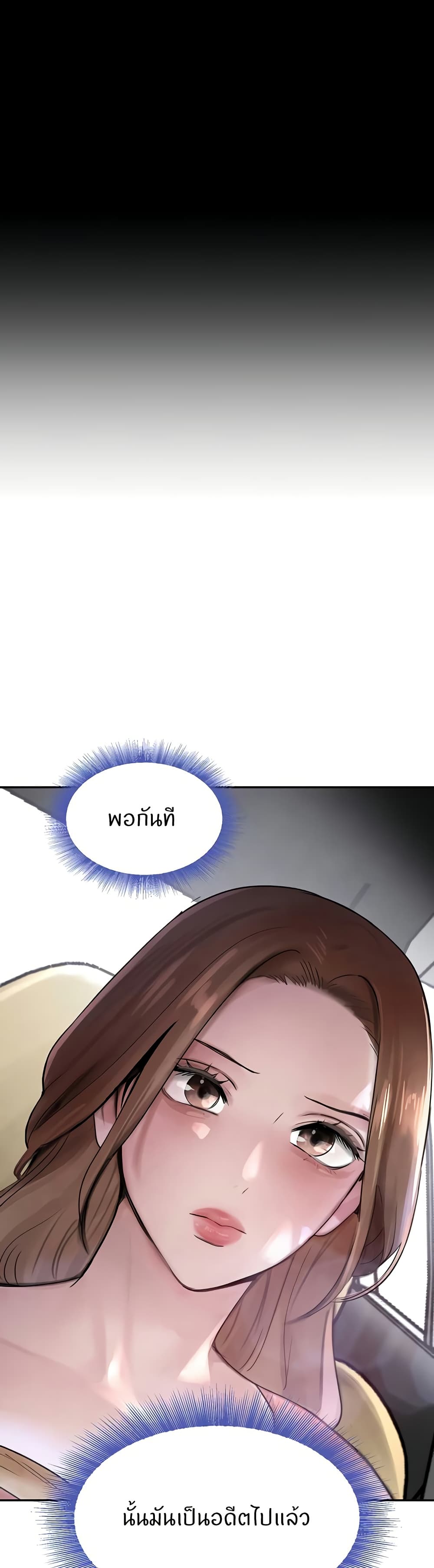 The Boss's Daughter page 9