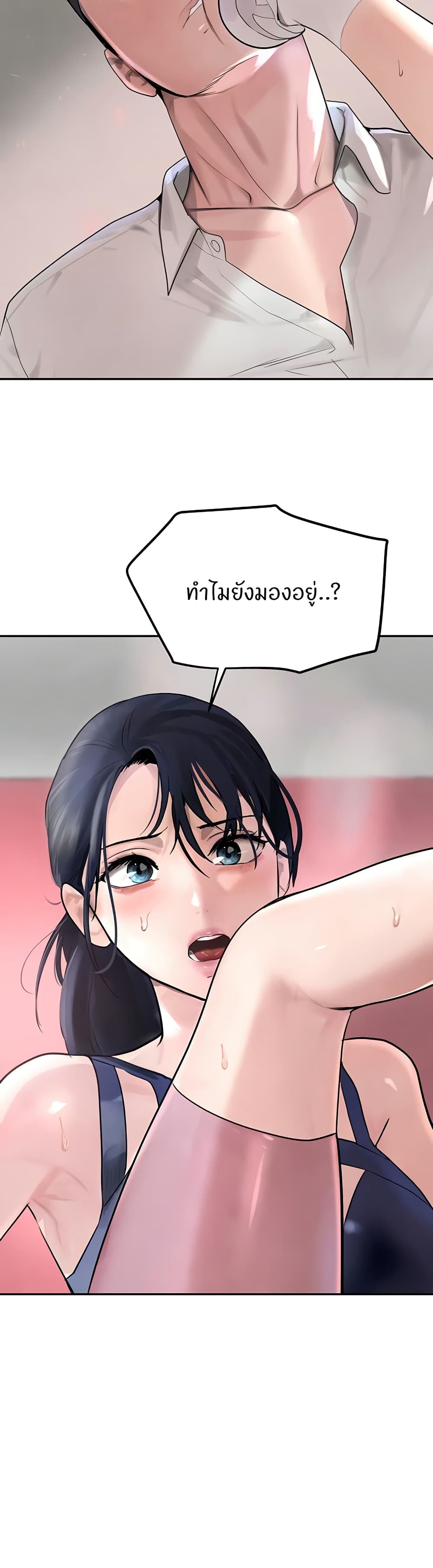 The Boss's Daughter page 33