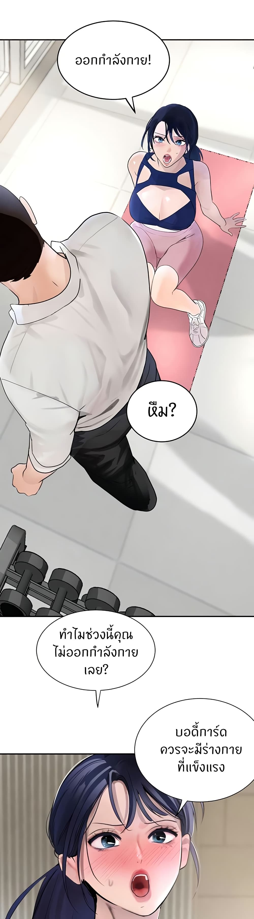 The Boss's Daughter page 37