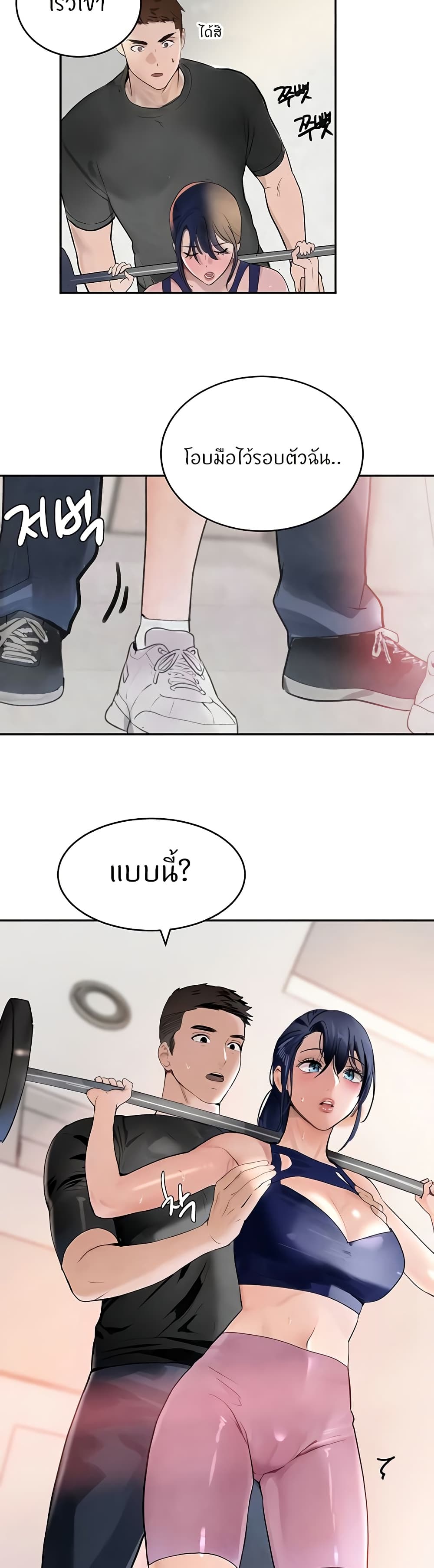 The Boss's Daughter page 47