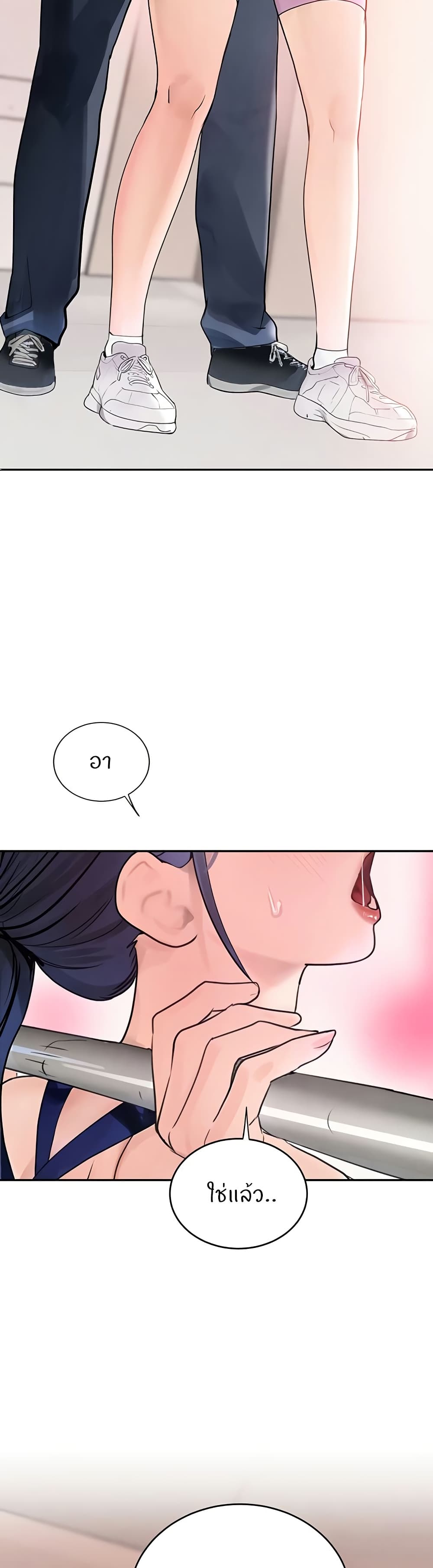 The Boss's Daughter page 48