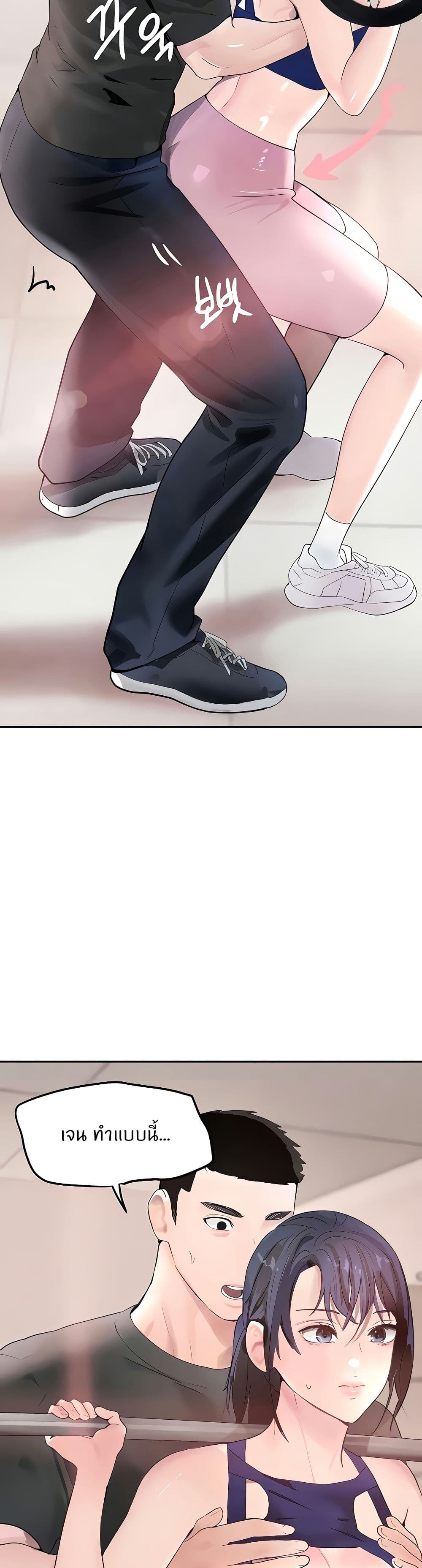 The Boss's Daughter page 2