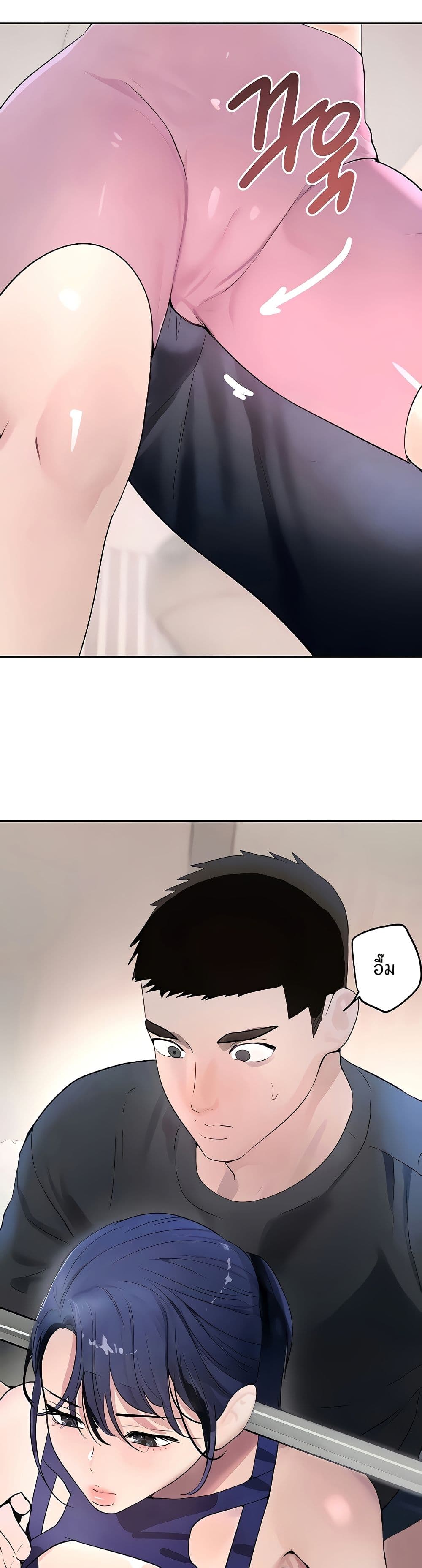 The Boss's Daughter page 4