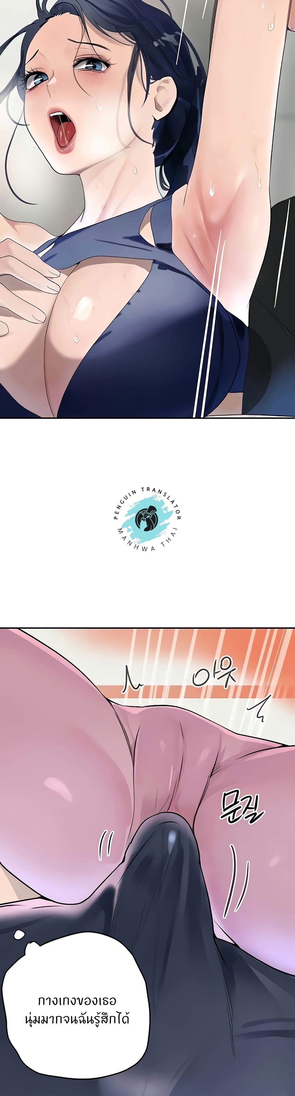 The Boss's Daughter page 15