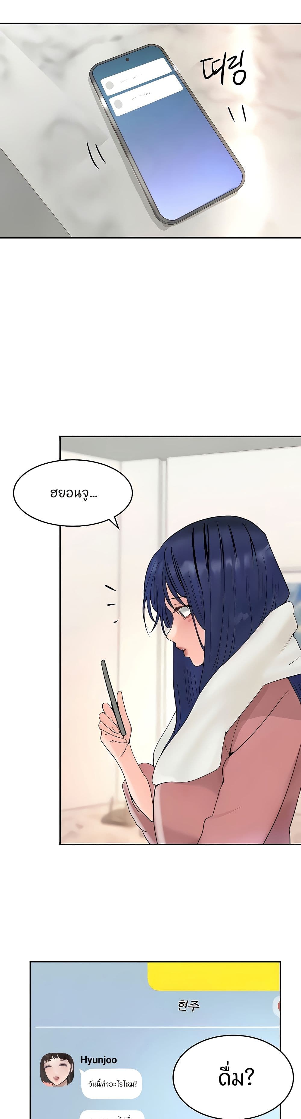 The Boss's Daughter page 30