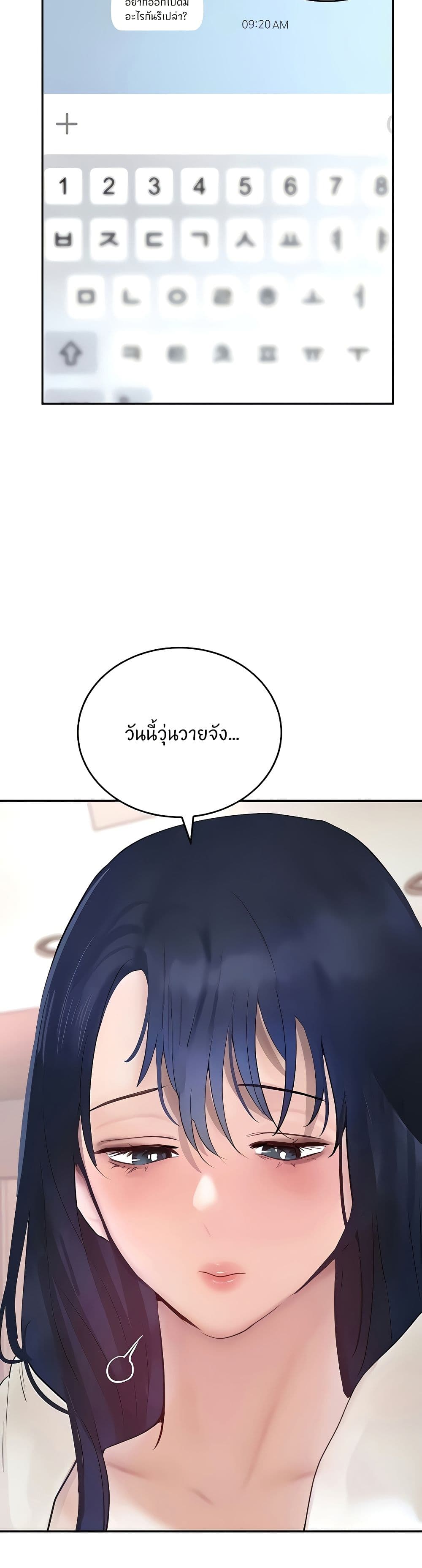 The Boss's Daughter page 31