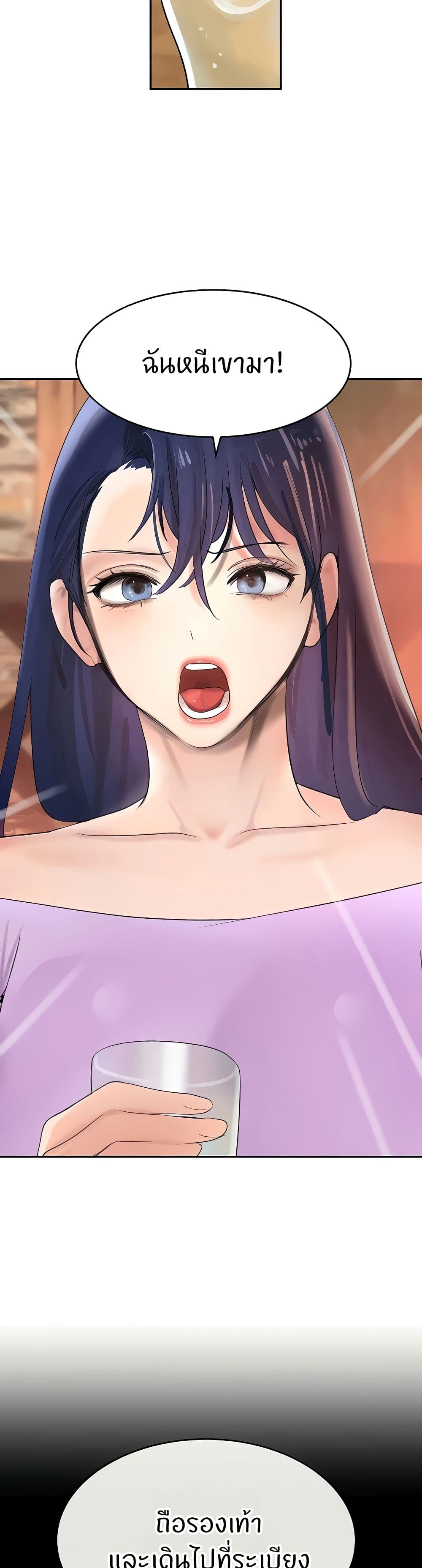 The Boss's Daughter page 46