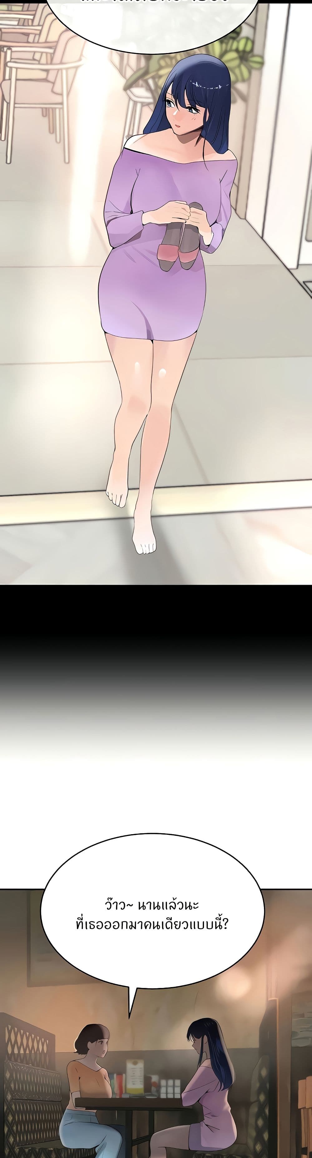 The Boss's Daughter page 47