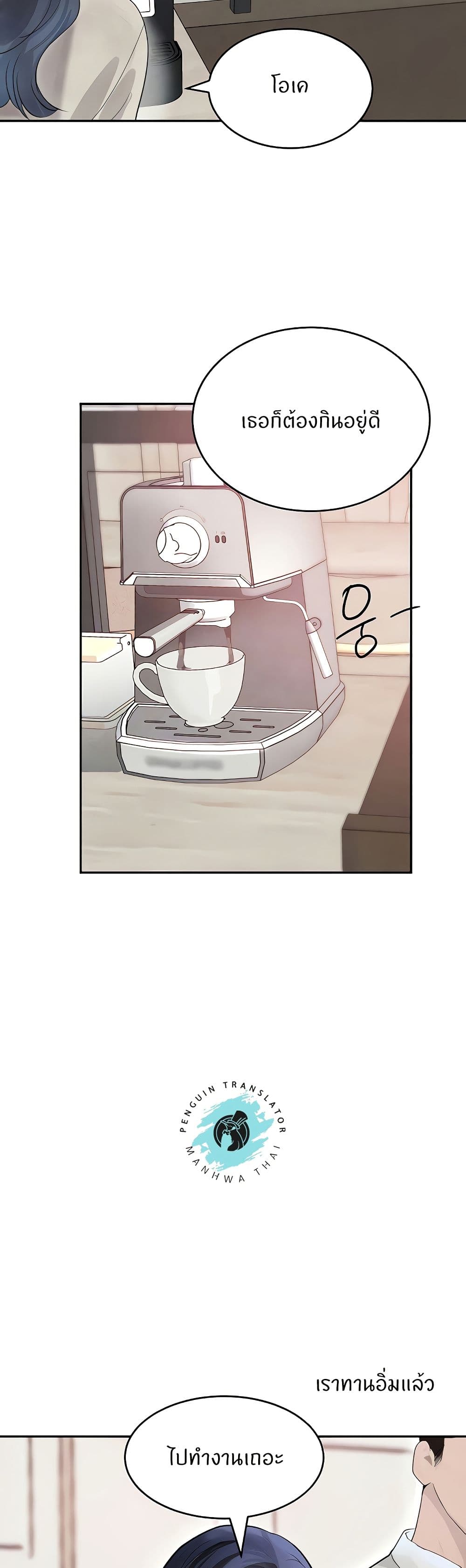 The Boss's Daughter page 3