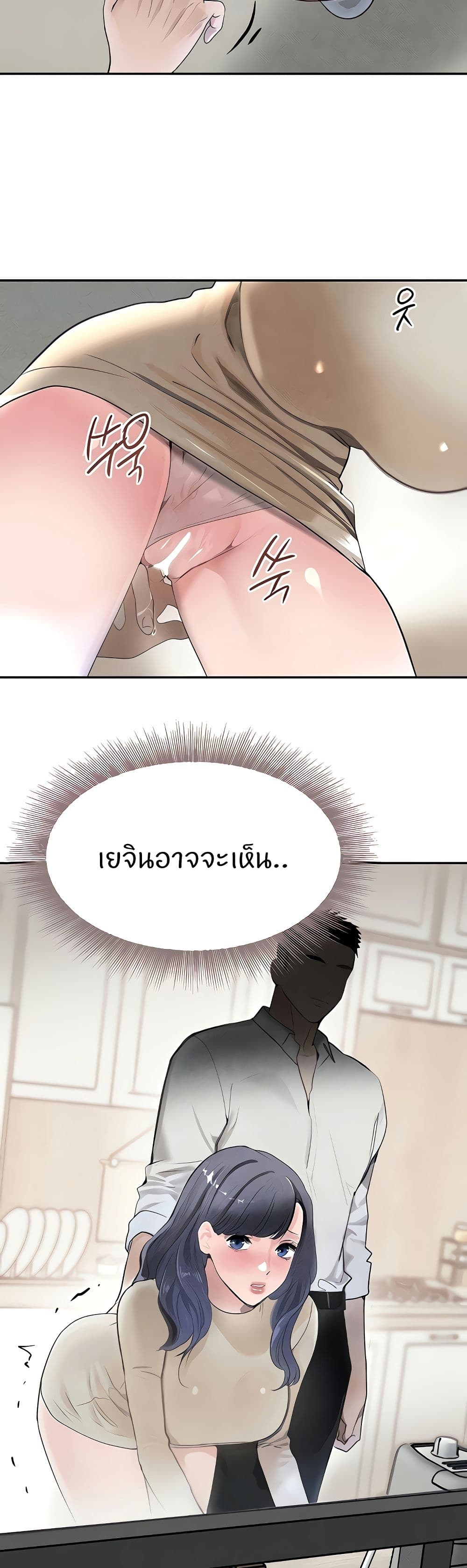The Boss's Daughter page 8