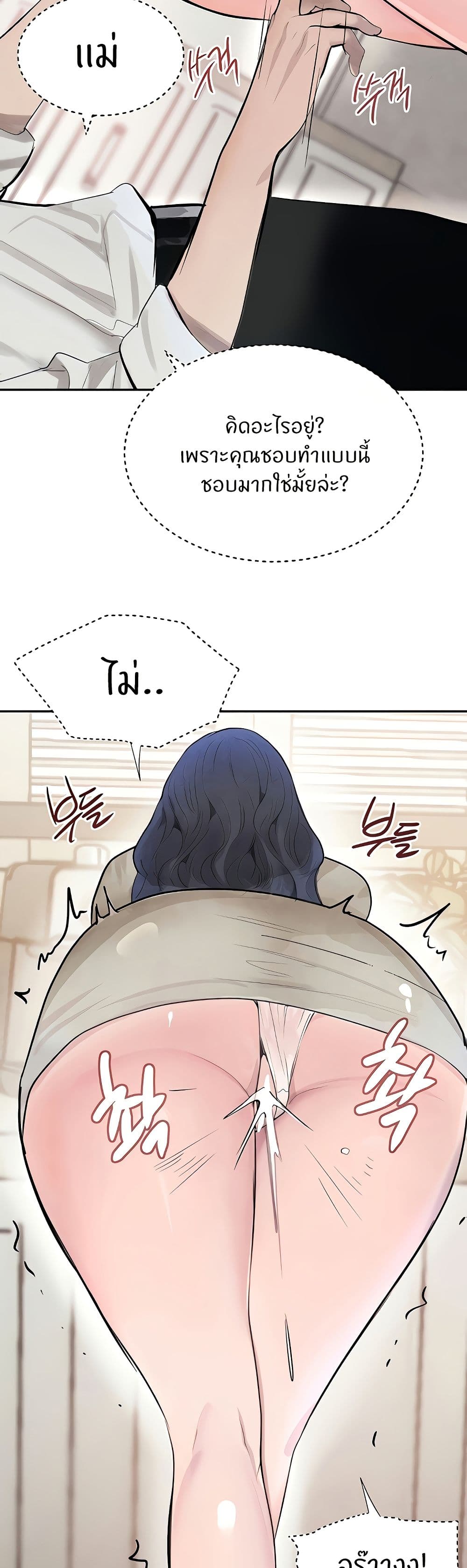 The Boss's Daughter page 11