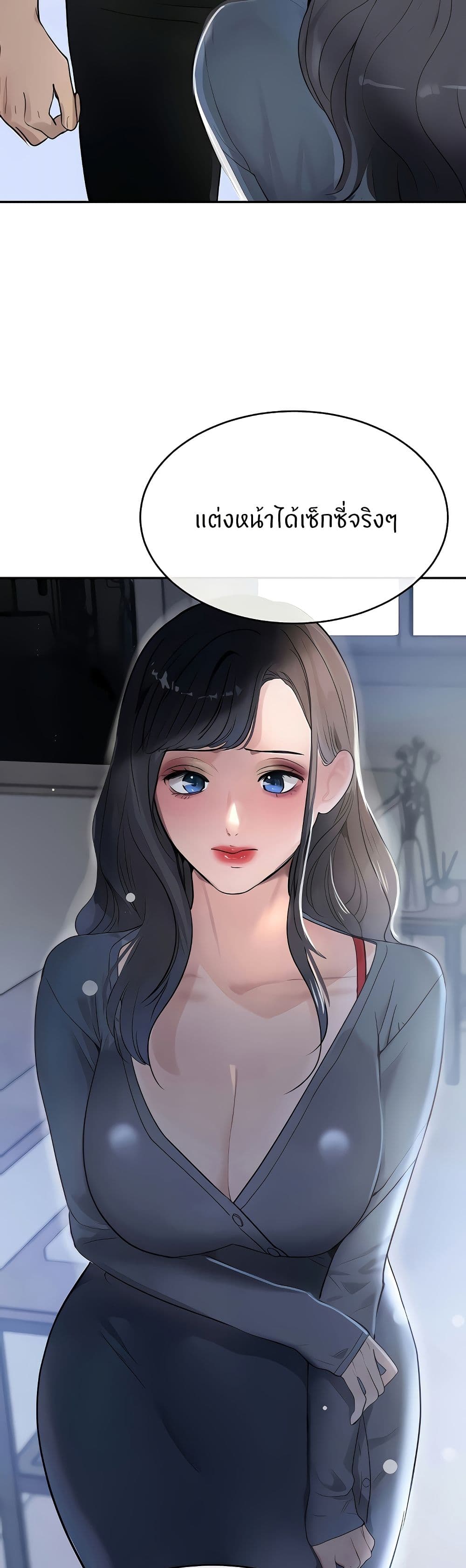 The Boss's Daughter page 16