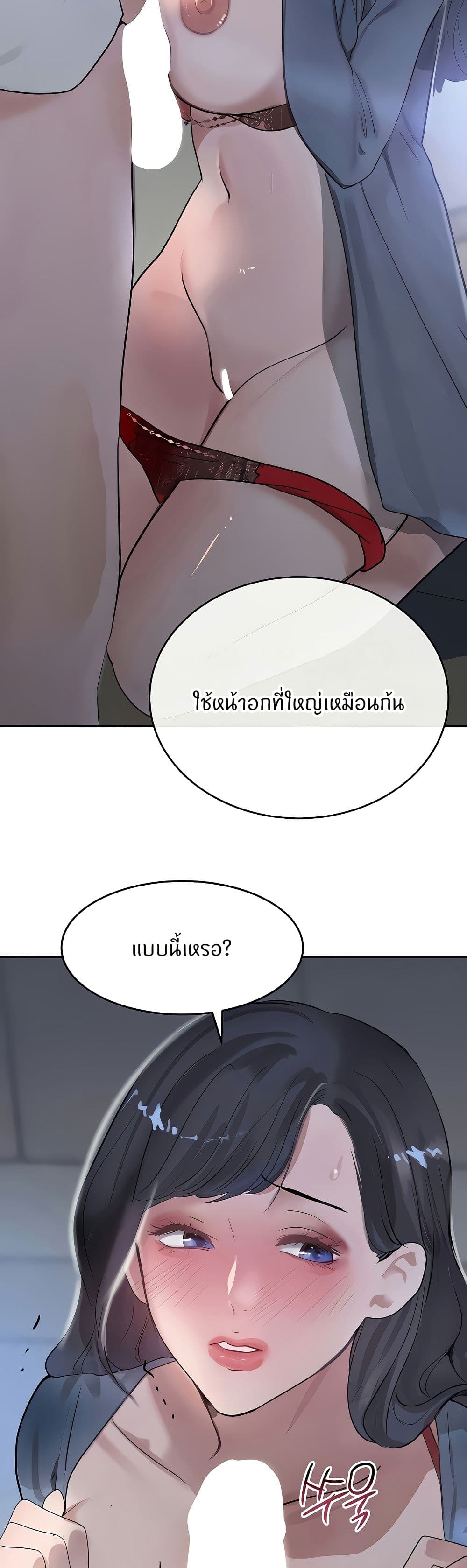 The Boss's Daughter page 35