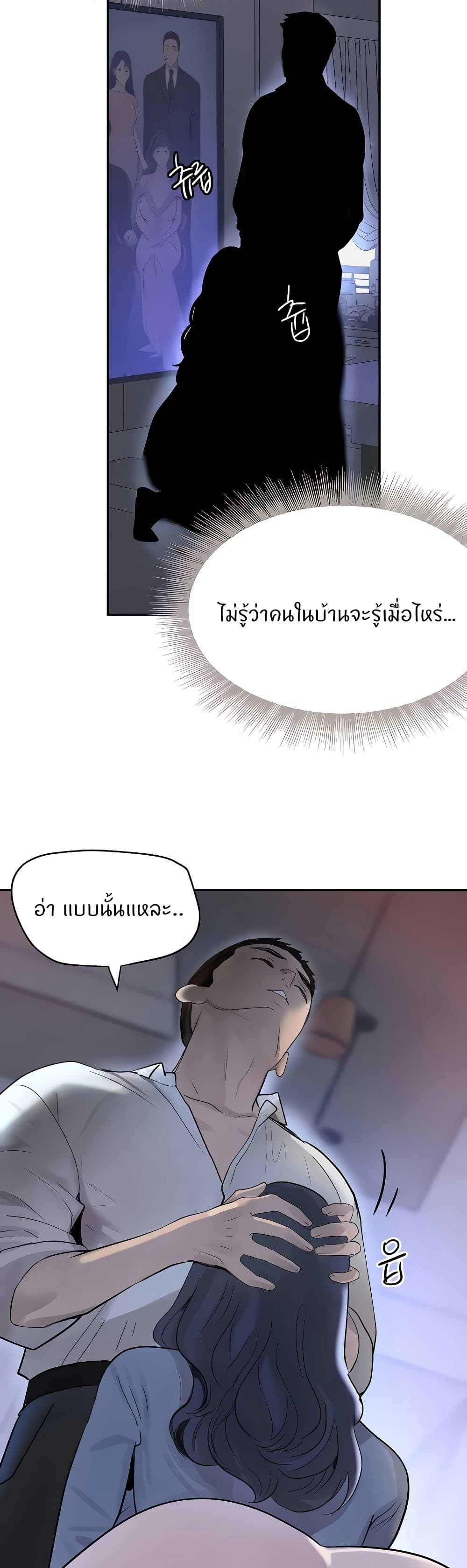 The Boss's Daughter page 38