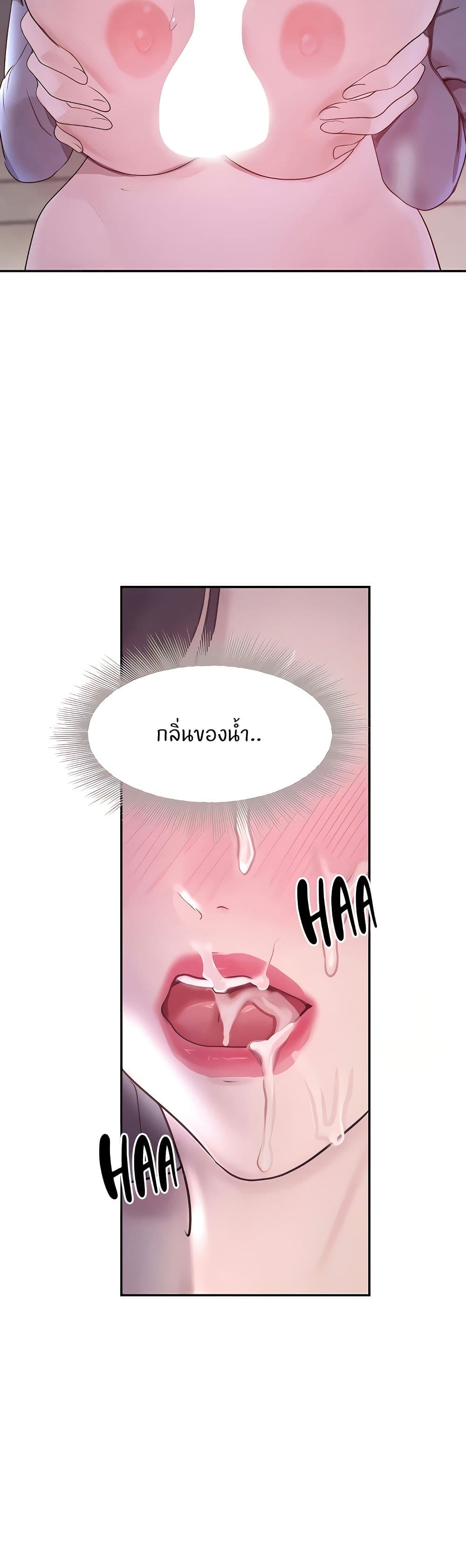 The Boss's Daughter page 41