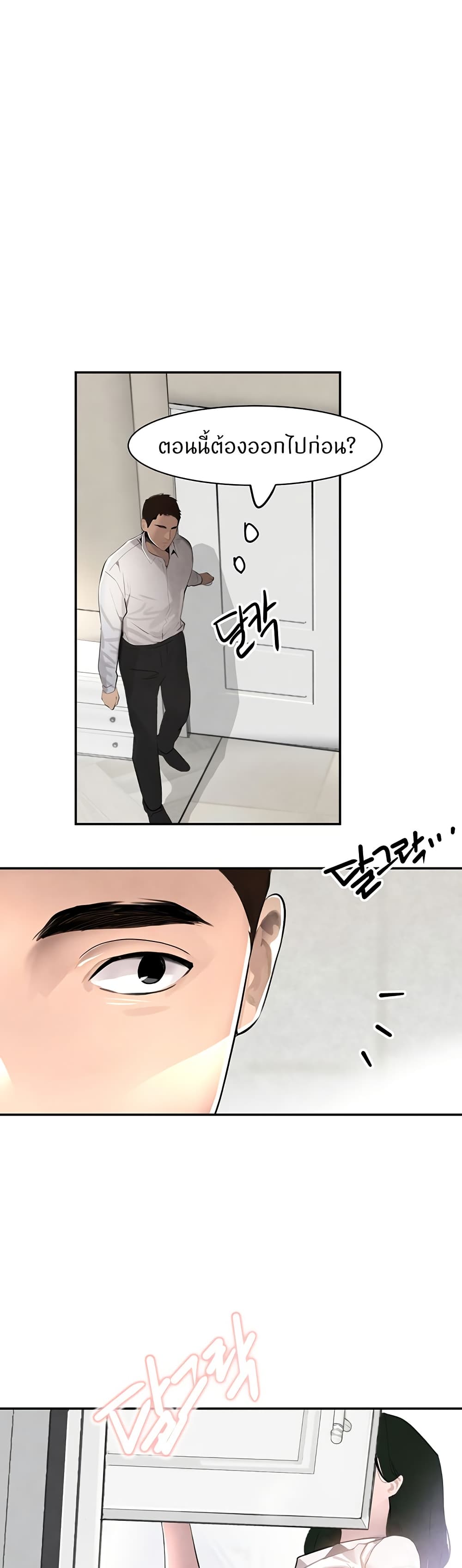 The Boss's Daughter page 8